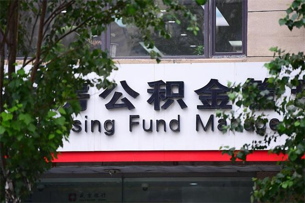 长葛公积金封存期间可以取吗（公积金封存可以取完吗）